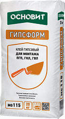 ГИПСФОРМ MG115 клей гипсовый ОСНОВИТ